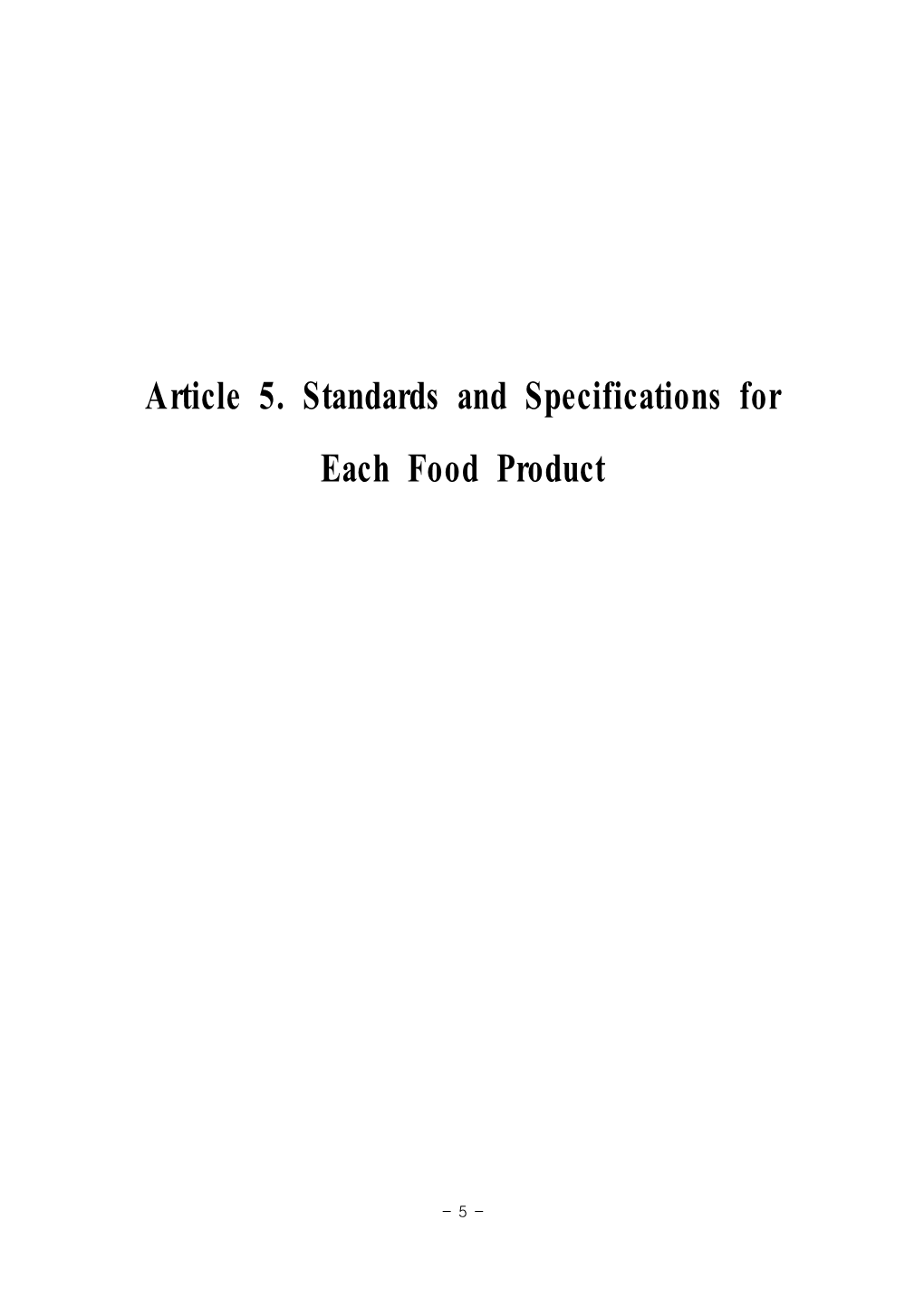 Article 5. Standards and Specifications for Each Food Product