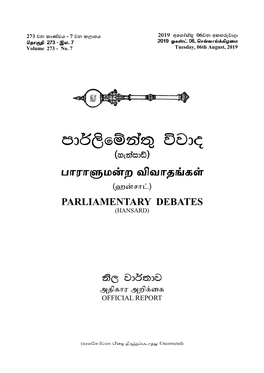 Hansard of August 06, 2019