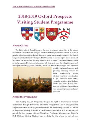 2018-2019 Oxford Prospects Visiting Student Programme