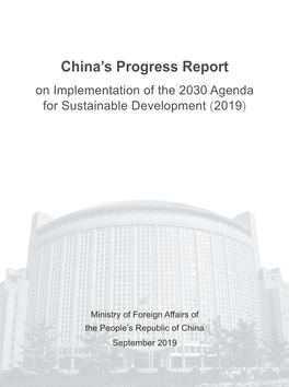China's Progress Report on Implementation of the 2030 Agenda for Sustainable Development