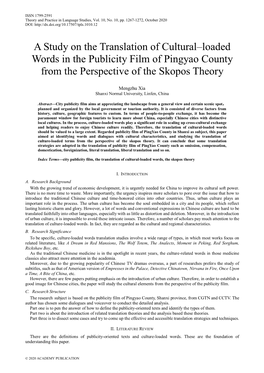 A Study on the Translation of Cultural–Loaded Words in the Publicity Film of Pingyao County from the Perspective of the Skopos Theory