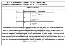 1 14 2 15 3 16 Maharashtra State Security Corporation
