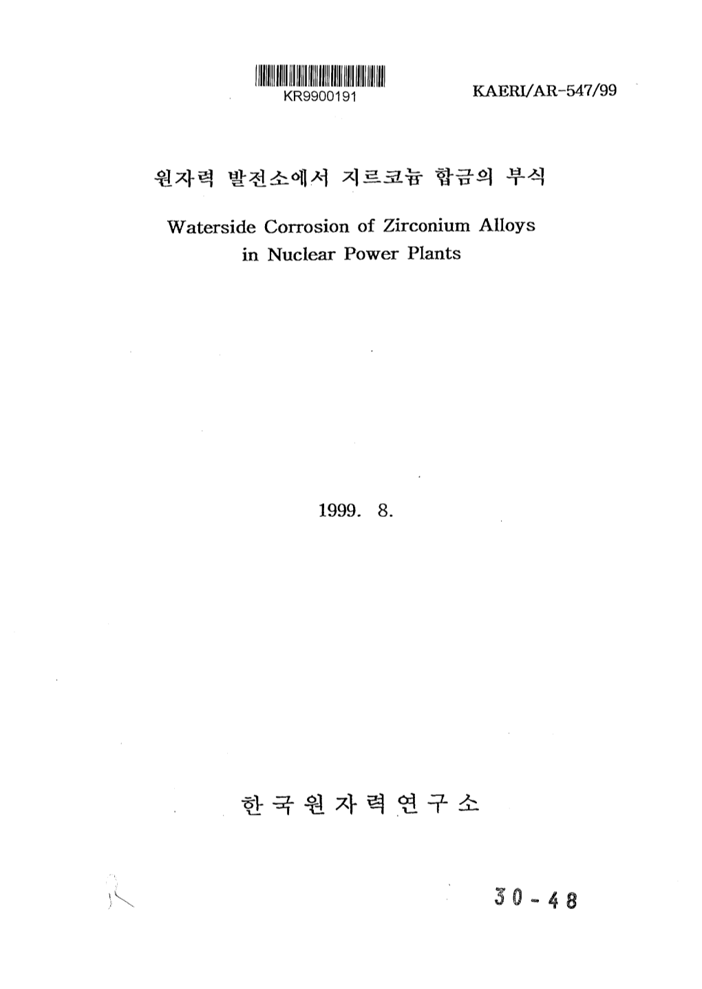 Waterside Corrosion of Zirconium Alloys in Nuclear Power Plants