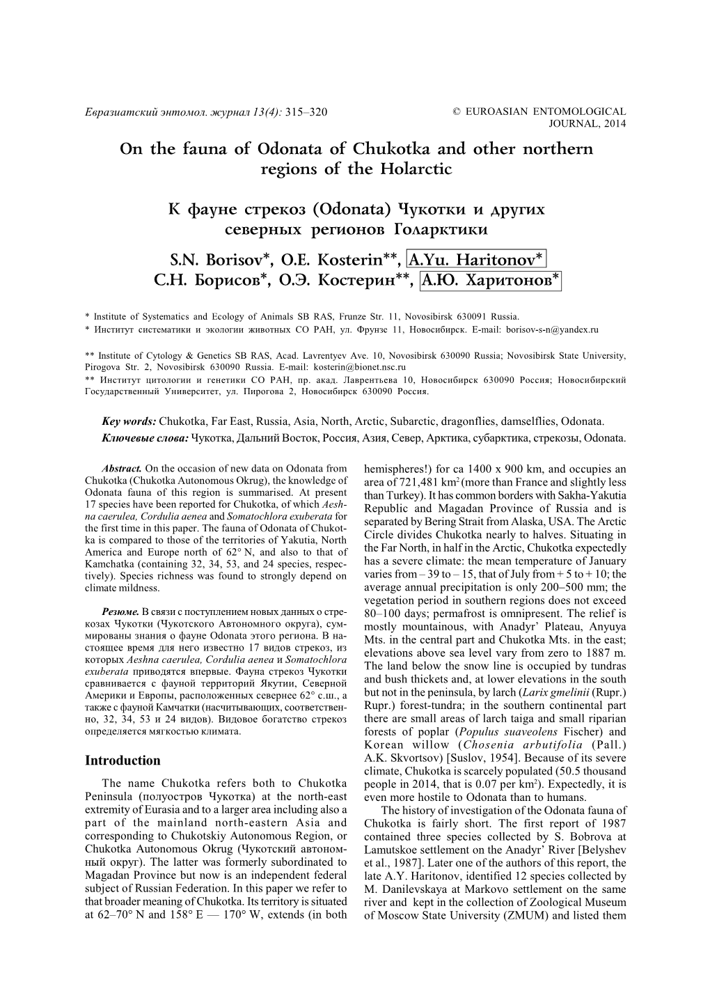 Odonata of Chukotka and Other Northern Regions of the Holarctic