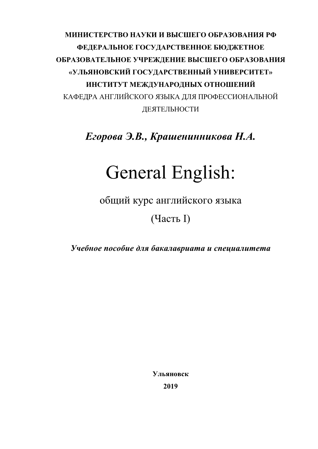 General English