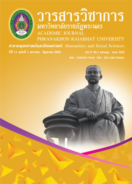 วารสารวิชาการ มหาวิทยาลัยราชภัฏพระนคร Academic Journal Phranakhon Rajabhat University