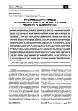 THE COMMUNICATIVE STRATEGIES of the UKRAINIAN NOBILITY in the MID-19Th CENTURY (ACCORDING to CORRESPONDENCE)