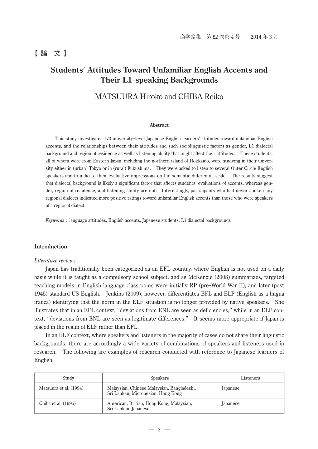 Students' Attitudes Toward Unfamiliar English Accents and Their L1