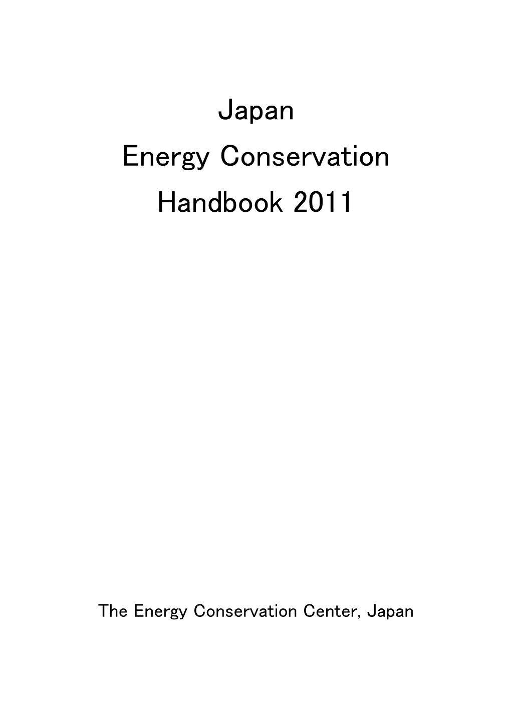 Japan Energy Conservation Handbook 2011