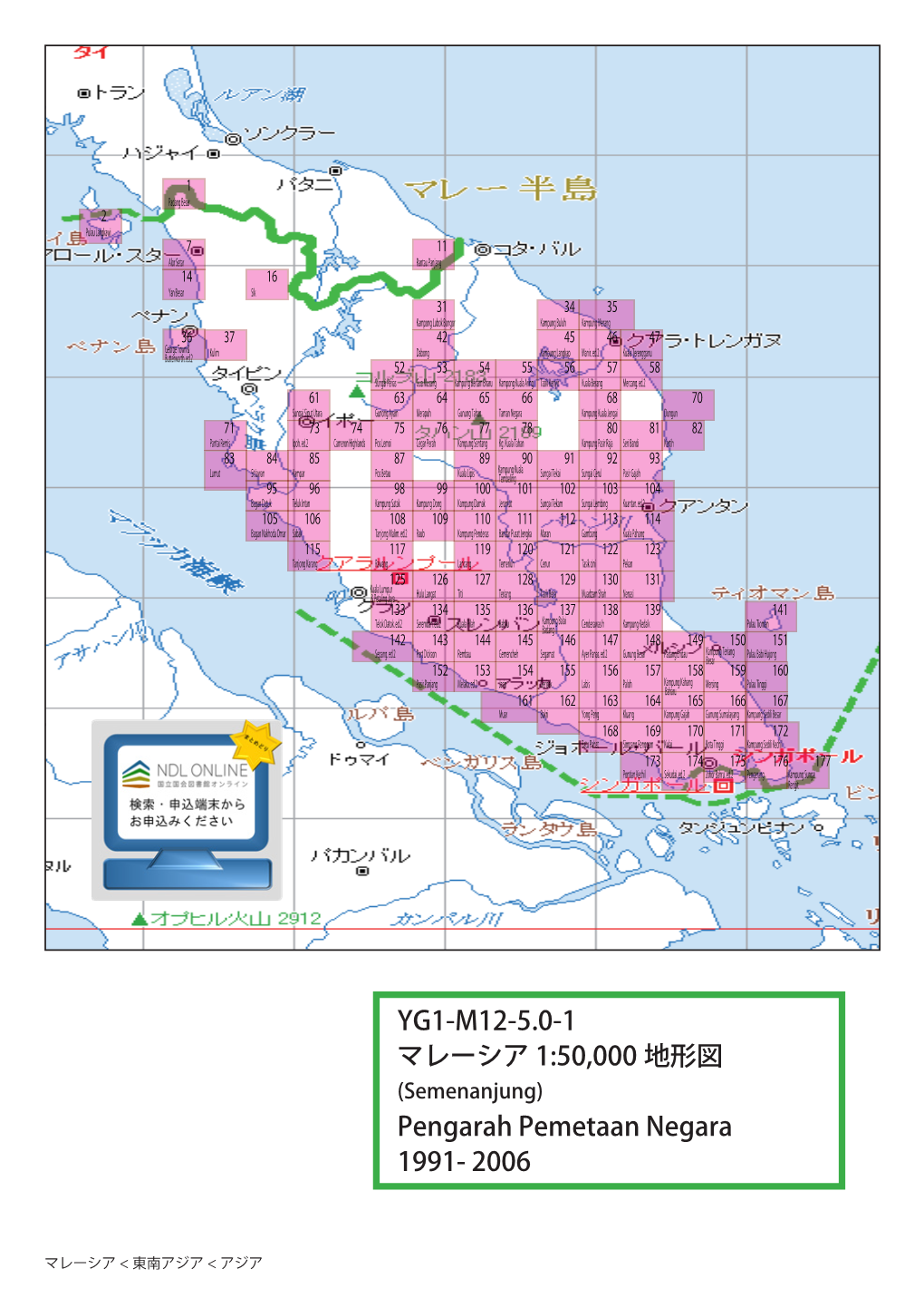 YG1-M12-5.0-1 マレーシア 1:50,000 地形図 Pengarah Pemetaan