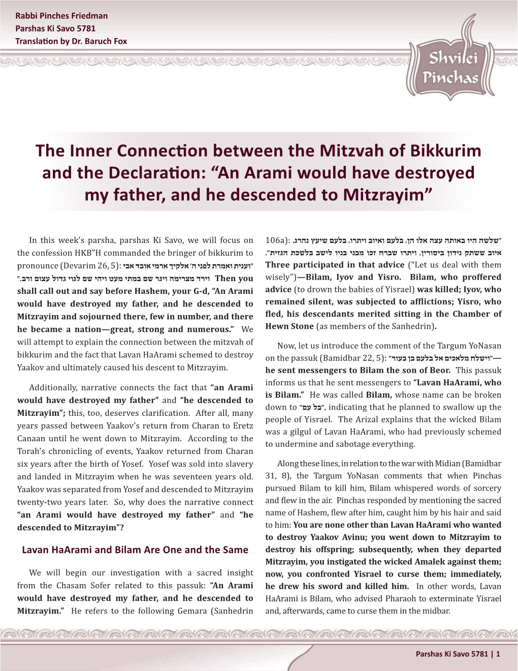 The Inner Connection Between the Mitzvah of Bikkurim and the Declaration: “An Arami Would Have Destroyed My Father, and He Descended to Mitzrayim”