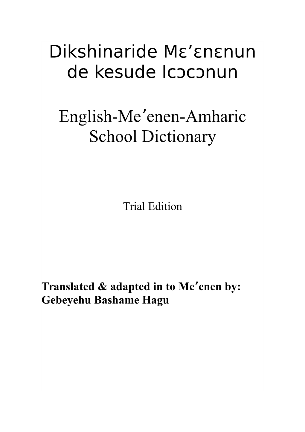 Amharic School Dictionary