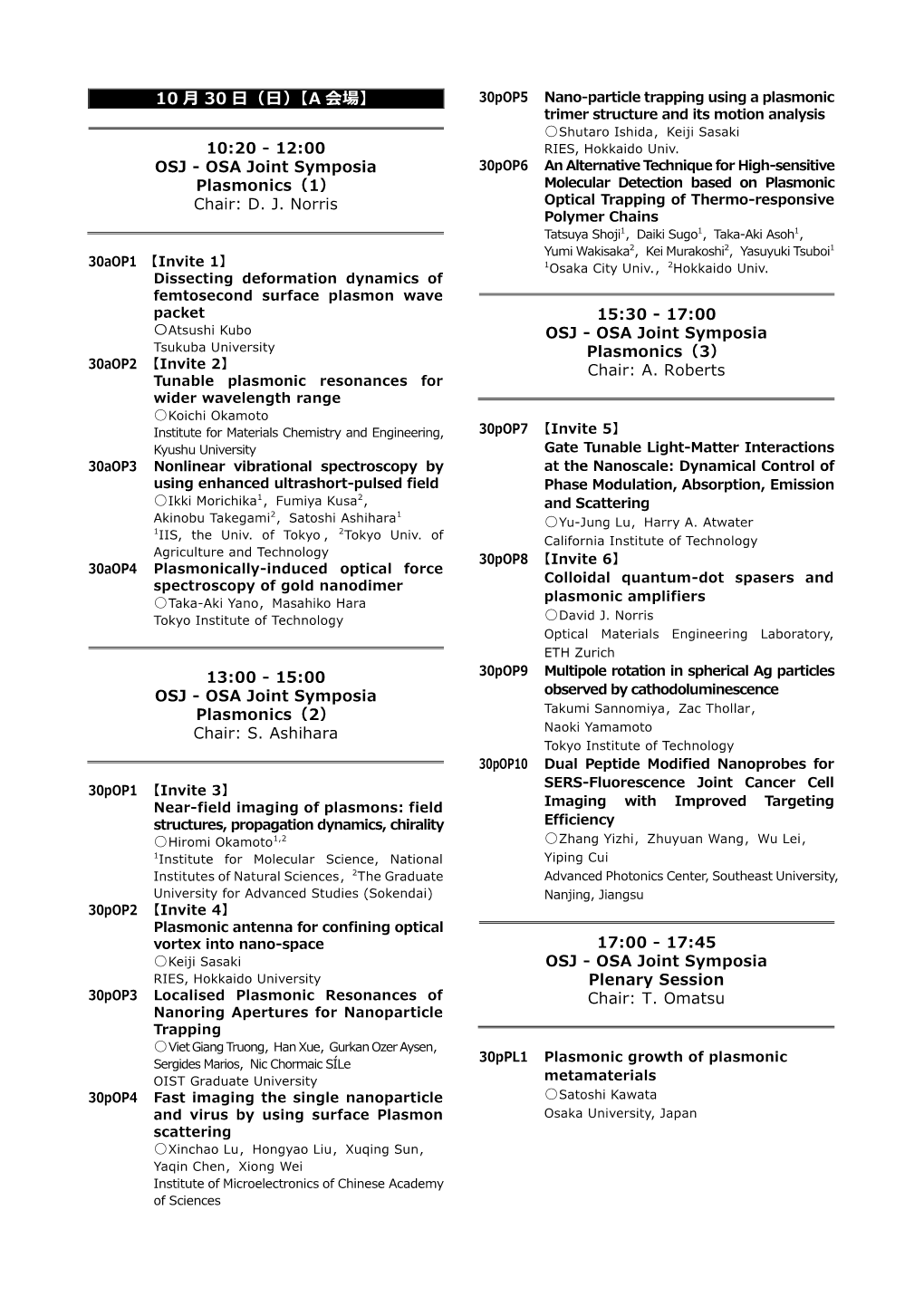 OSJ-OSA Program（PDF）