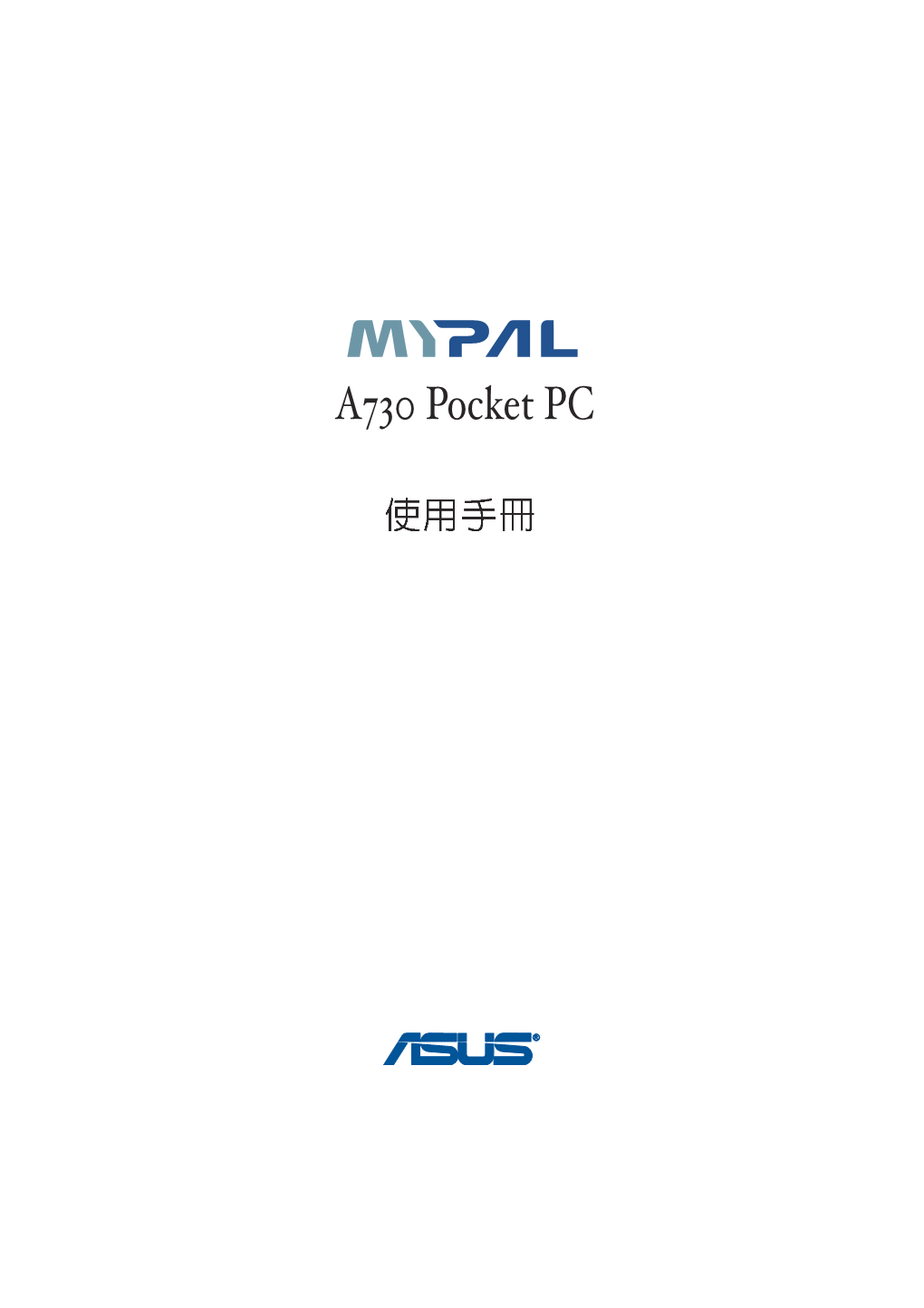 A730 Pocket PC