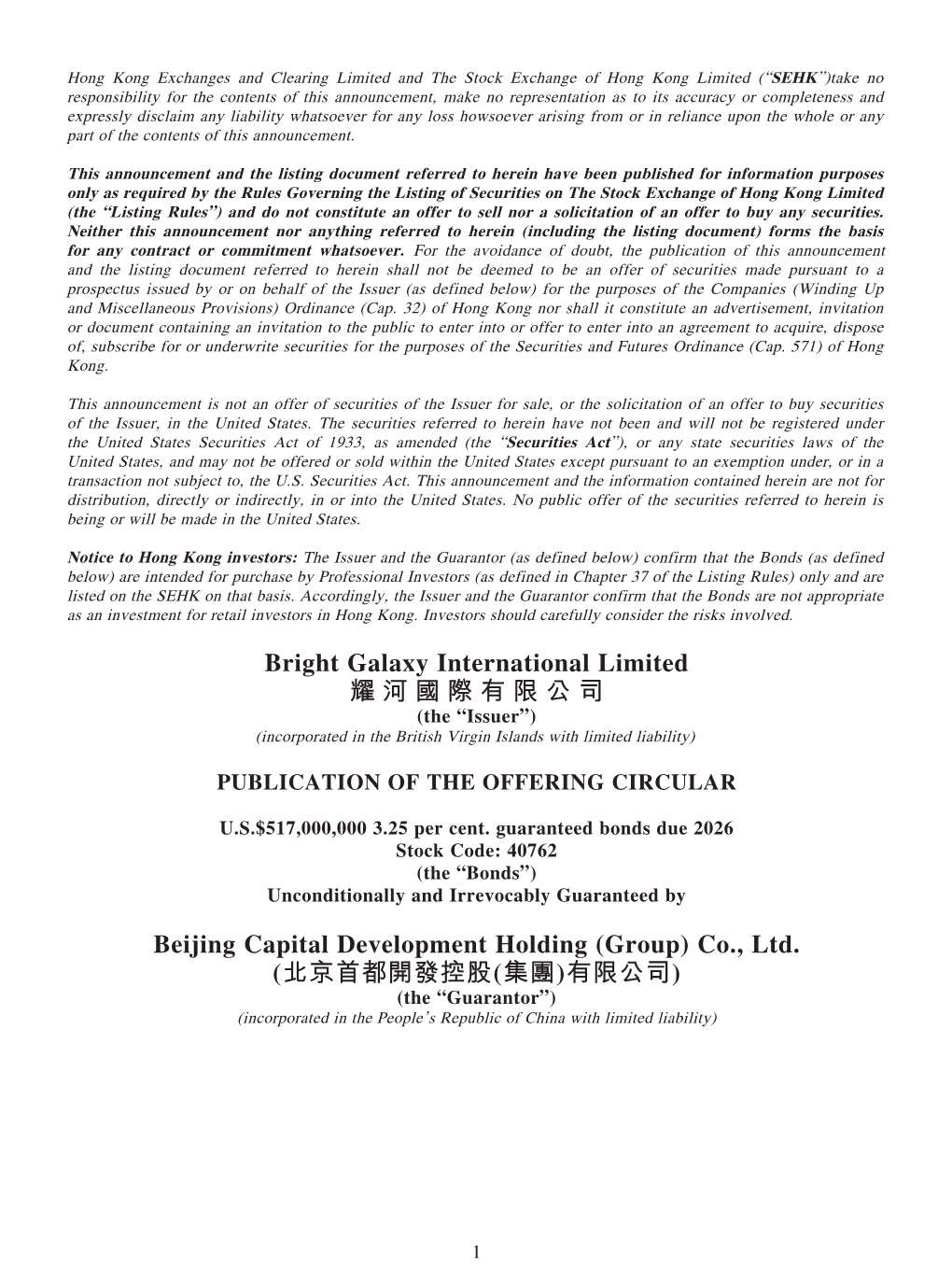 Bright Galaxy International Limited 耀河國際有限公司 (The “Issuer”) (Incorporated in the British Virgin Islands with Limited Liability)