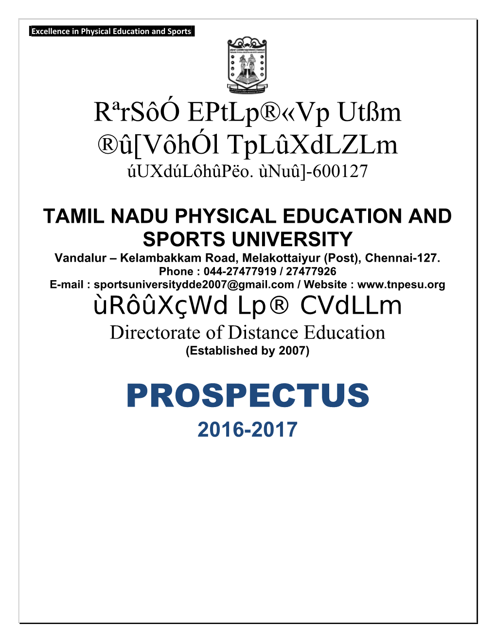 Tamil Nadu Physical Education and Sports University