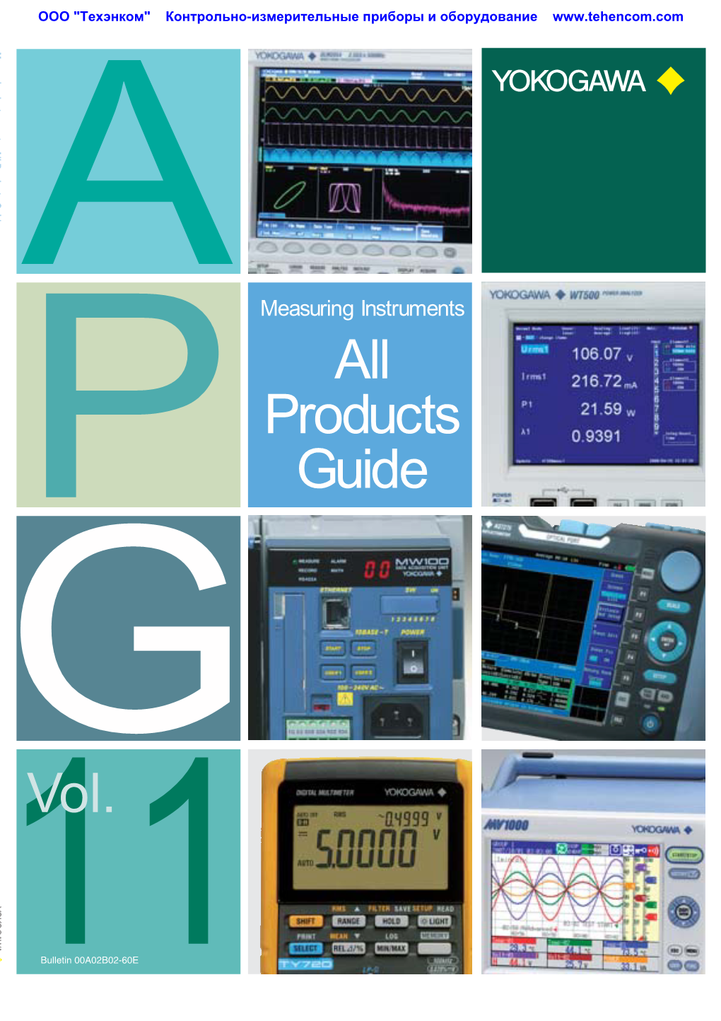 Каталог Компании Yokogawa 2010