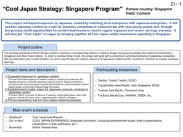 “Cool Japan Strategy: Singapore Program” Partner Country: Singapore Field: Content