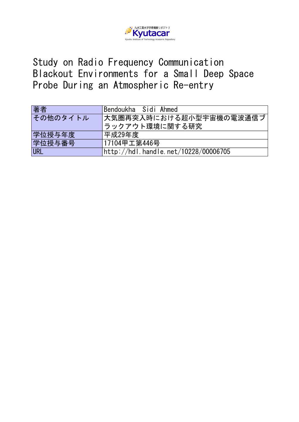 Study on Radio Frequency Communication Blackout Environments for a Small Deep Space Probe During an Atmospheric Re-Entry