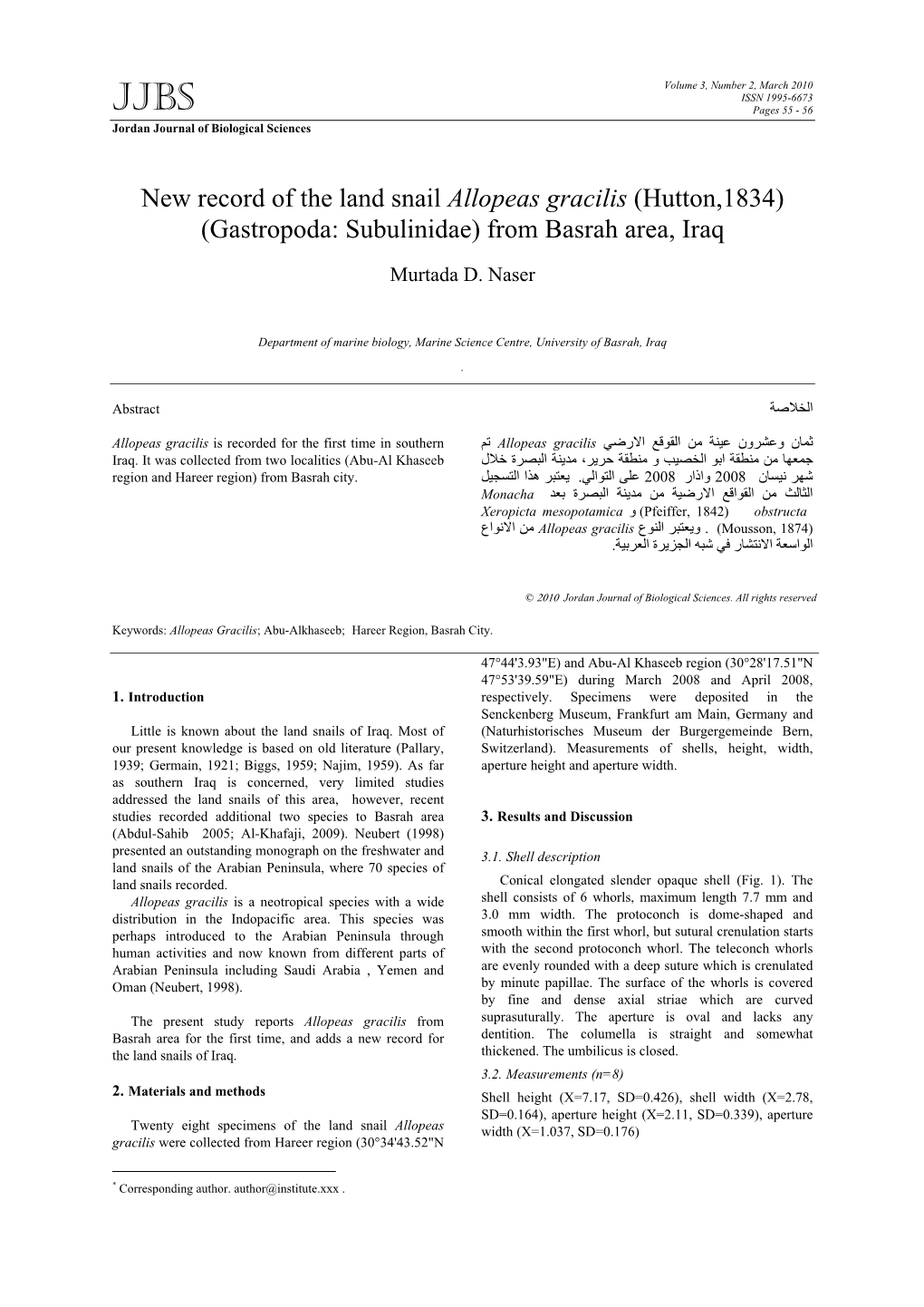 New Record of the Land Snail Allopeas Gracilis (Hutton,1834) (Gastropoda: Subulinidae) from Basrah Area, Iraq