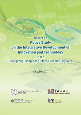 Policy Study on the Integrative Development of Innovation And