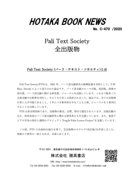 Pali Text Society 全出版物