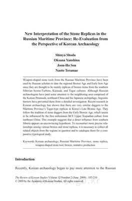 New Interpretation of the Stone Replicas in the Russian Maritime Province: Re-Evaluation from the Perspective of Korean Archaeology