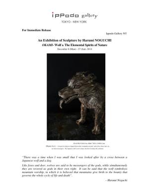 An Exhibition of Sculpture by Harumi NOGUCHI OKAMI- Wolf & the Elemental Spirits of Nature December 8 (Mon) - 27 (Sat), 2014
