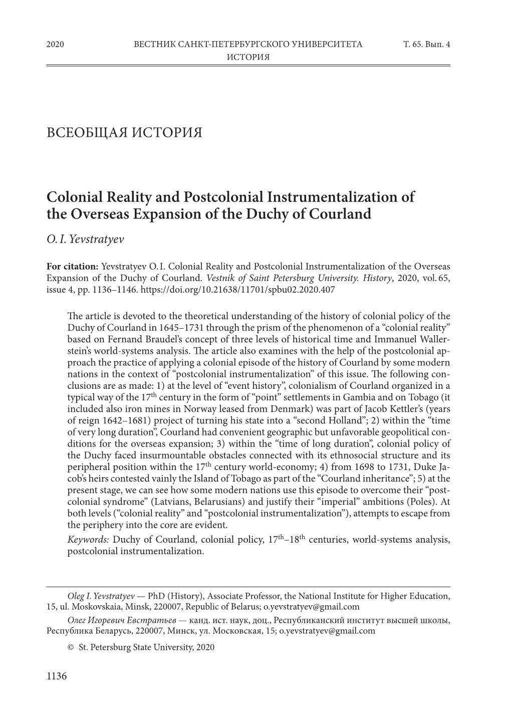 Colonial Reality and Postcolonial Instrumentalization of the Overseas Expansion of the Duchy of Courland O