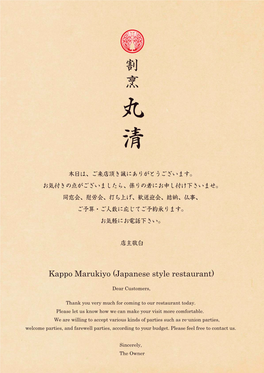 Kappo Marukiyo (Japanese Style Restaurant)