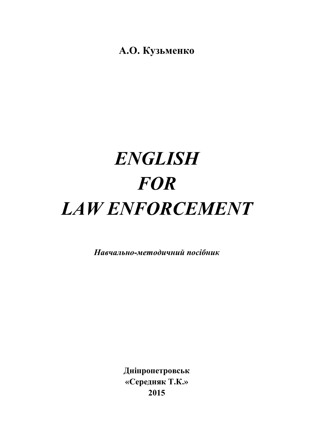 English for Law Enforcement