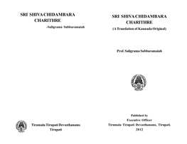 SRI SHIVA CHIDAMBARA CHARITHRE CHARITHRE -Saligrama Subbaramaiah (A Translation of Kannada Original)