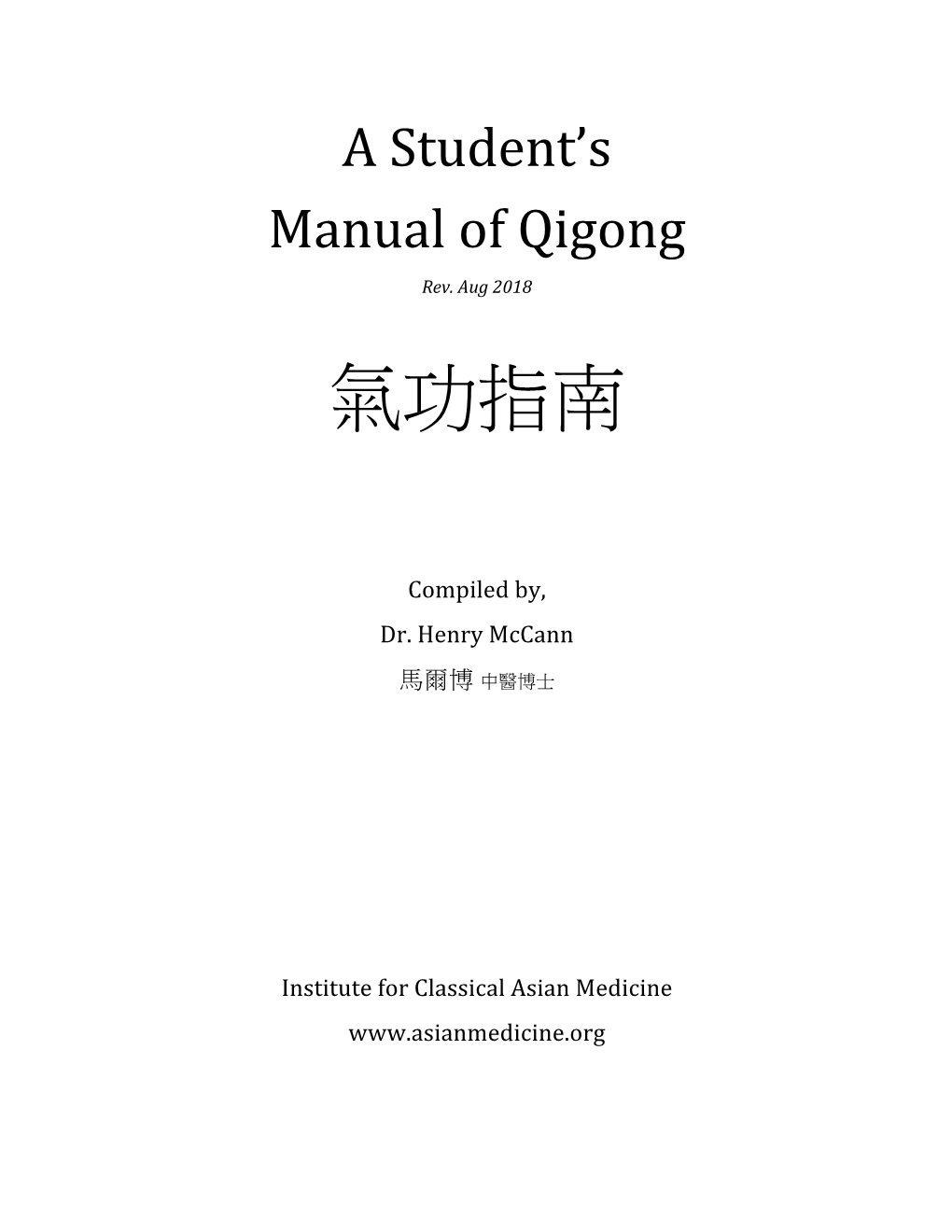 A Student's Manual of Qigong