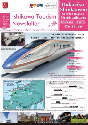 Ishikawa Tourism Newsletter