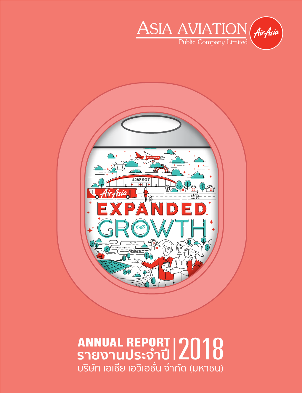 Annual Report 2018