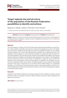 Target Regional Size and Structure of the Population of the Russian Federation: Possibilities to Identify and Achieve