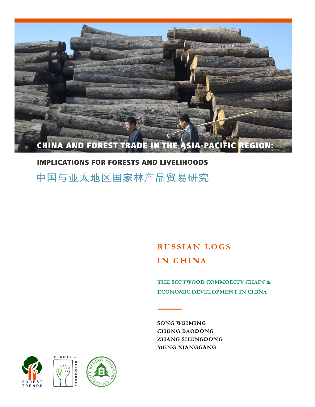 Russian Logs in China
