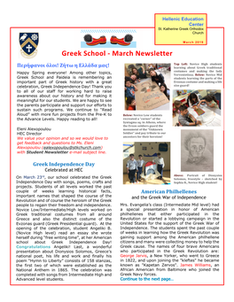 Greek School - March Newsletter