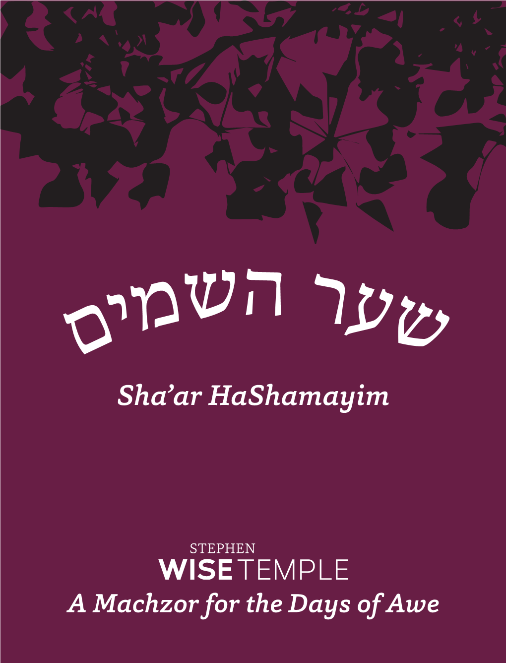 Sha'ar Hashamayim