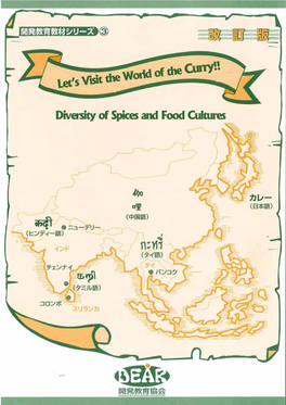 Let's Visit the World of the Curry!! Diversity of Spices and Food Cultures