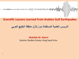 Scientific Lessons Learned from Arabian Gulf Earthquakes الدروس