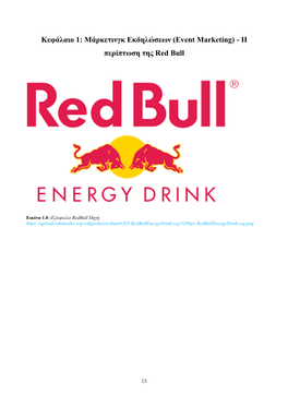 Κεφάλαιο 1: Μάρκετινγκ Εκδηλώσεων (Event Marketing) - Η Περίπτωση Της Red Bull