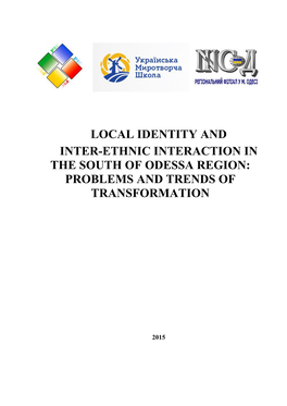 Local Identity and Inter-Ethnic Interaction in the South of Odessa Region: Problems and Trends of Transformation