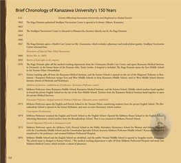 Brief Chronology of Kanazawa University's 150 Years
