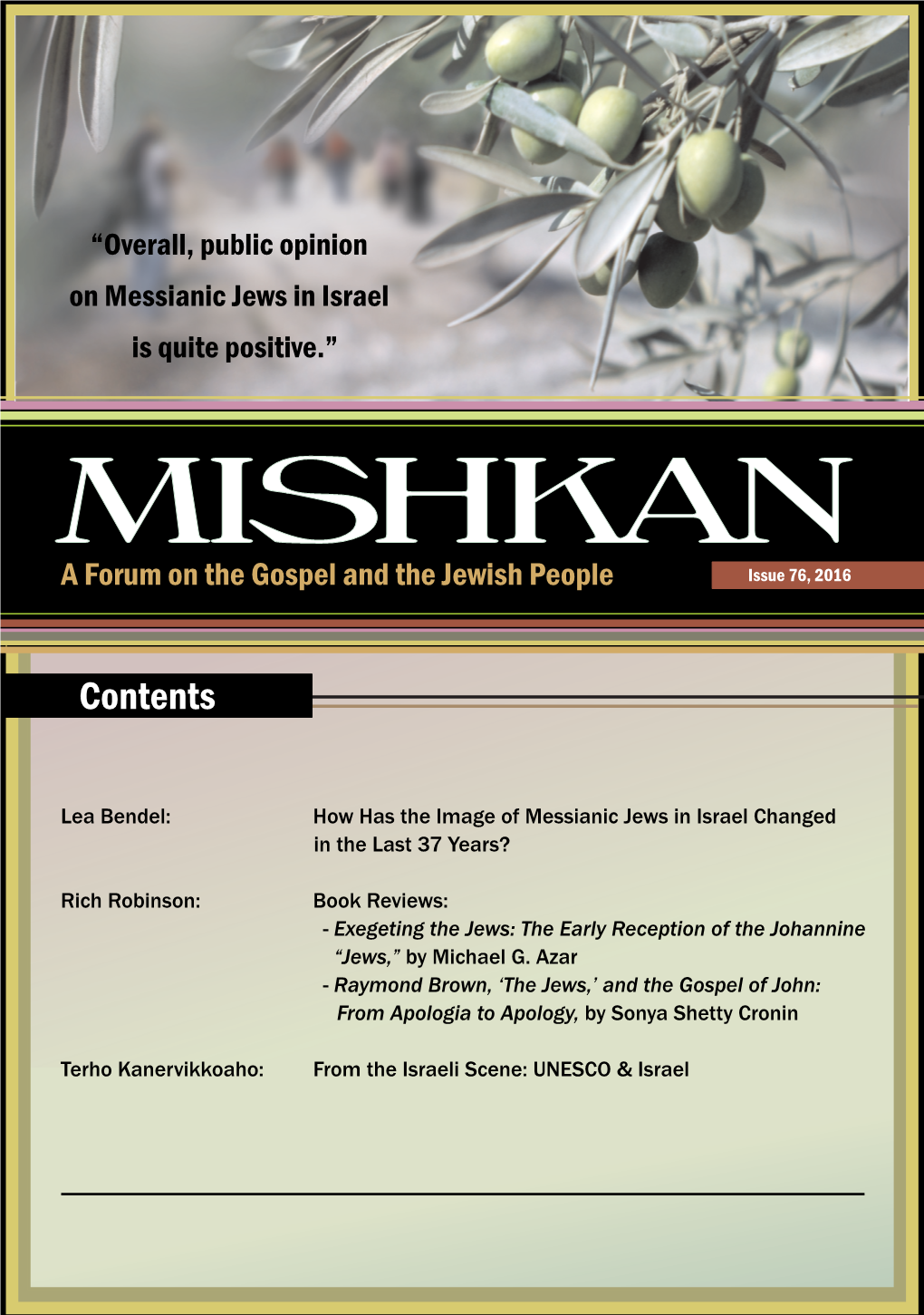 Mishkan Issue 76, 2016
