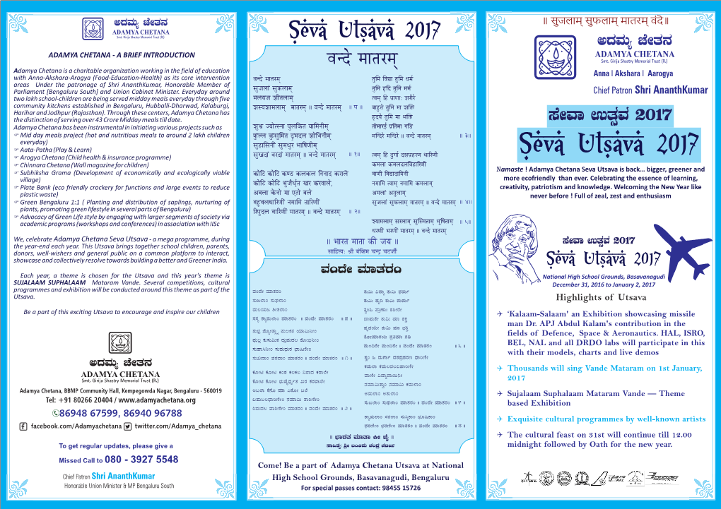 Seva Utsava 2017