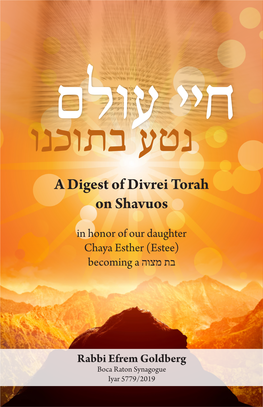 A Digest of Divrei Torah on Shavuos