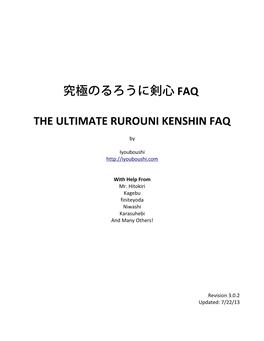 究極のるろうに剣心 Faq the Ultimate Rurouni Kenshin