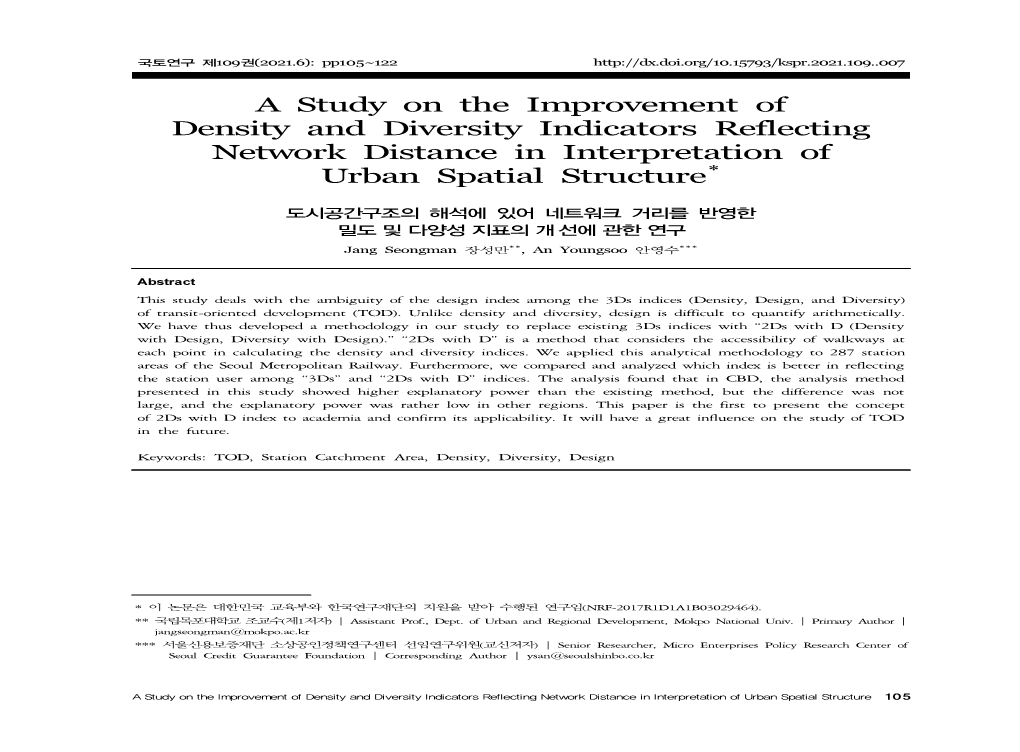 A Study on the Improvement of Density and Diversity Indicators Reflecting Network Distance in Interpretation of Urban Spatial Structure*