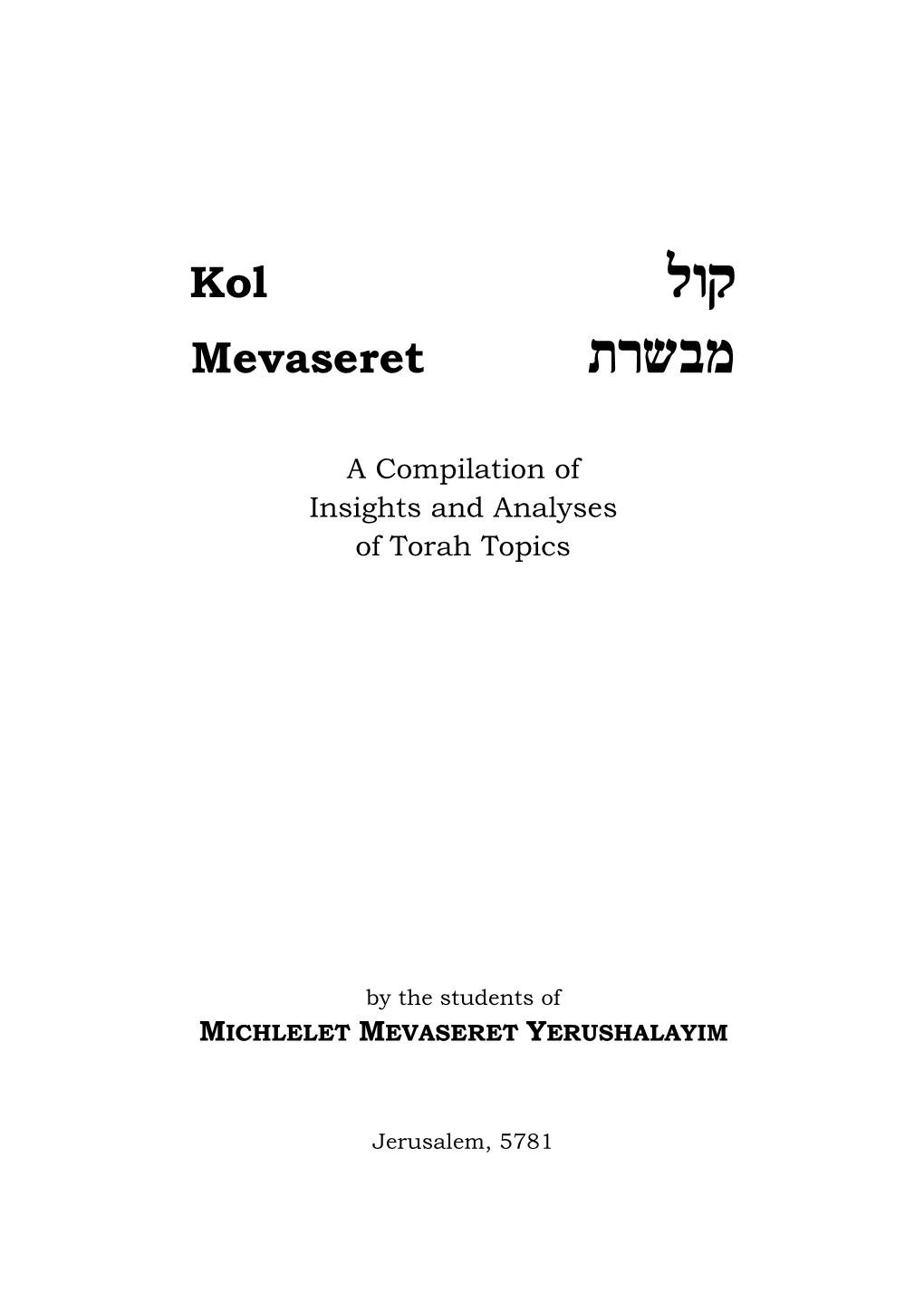 Kol Mevaseret 5781